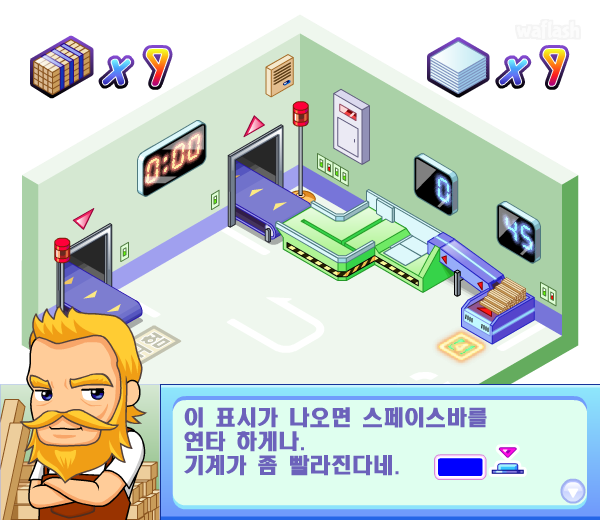 뚝딱뚝딱 목공소 - 파니팡 게임 게임 화면 4