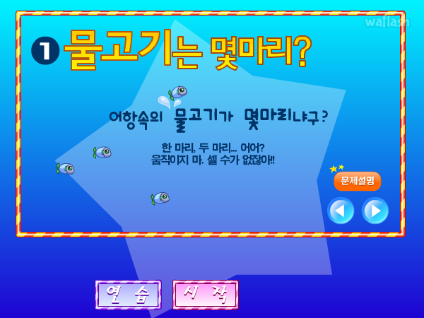 쪼꼬퀴즈 - 파니팡 게임 게임 화면 3