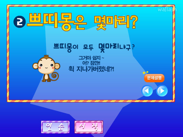 쪼꼬퀴즈 - 파니팡 게임 게임 화면 4