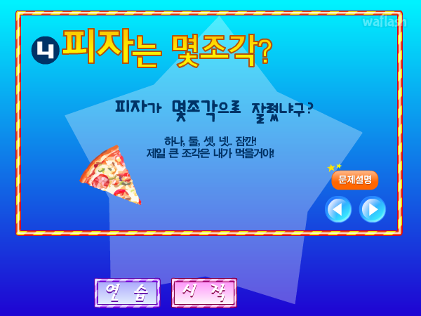 쪼꼬퀴즈 - 파니팡 게임 게임 화면 6