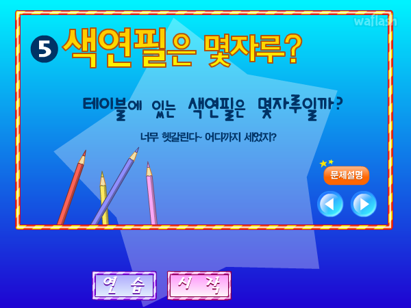 쪼꼬퀴즈 - 파니팡 게임 게임 화면 7