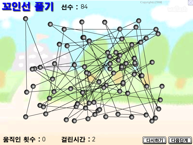 꼬인선 풀기 게임 화면 2