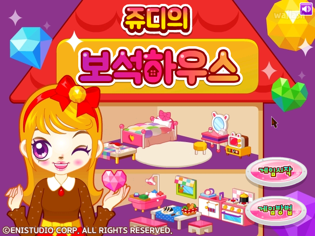 쥬디의 보석하우스 게임 화면 2