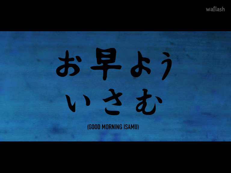 굿모닝 이사무 (Good Morning Isamu) 게임 화면 1