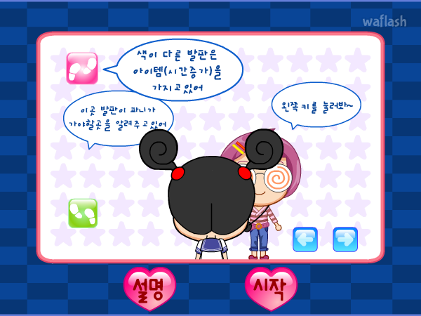 사랑의 기차 - 파니팡 게임 게임 화면 3
