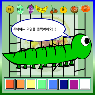 심리테스트 - 과일로 알아보는 당신의 성격 테스트 게임 화면 2