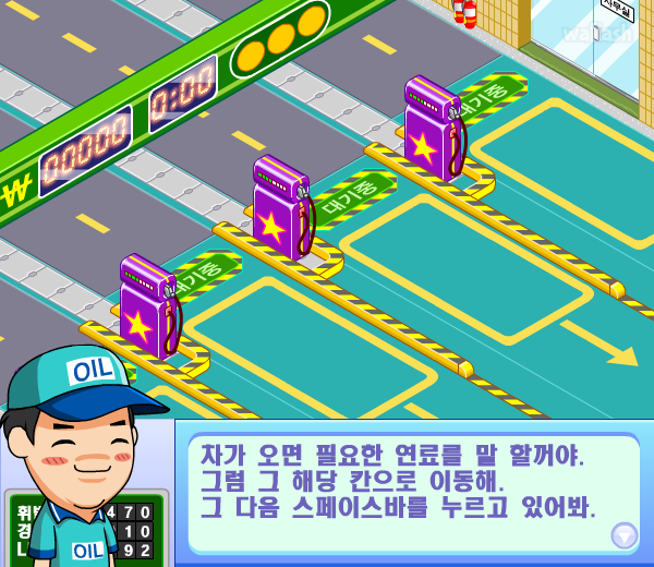 띠띠빵빵 주유소 - 파니팡 게임 게임 화면 3