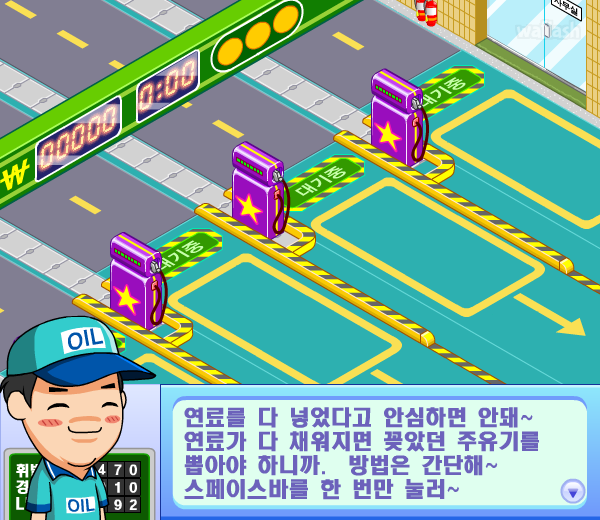 띠띠빵빵 주유소 - 파니팡 게임 게임 화면 5