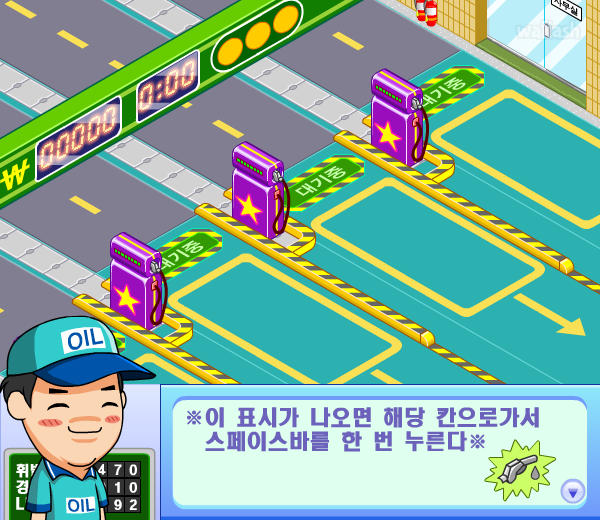 띠띠빵빵 주유소 - 파니팡 게임 게임 화면 6