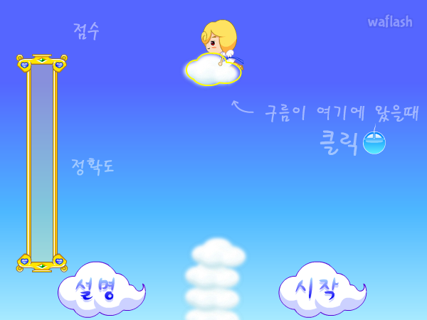 꿈속에서 - 파니팡 게임 게임 화면 2