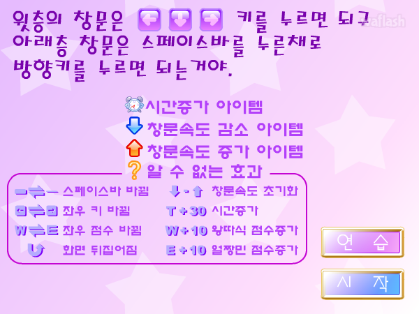 스탬프 뿅뿅 - 파니팡 게임 게임 화면 3