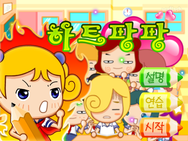 하트팡팡 - 파니팡 게임 게임 화면 1