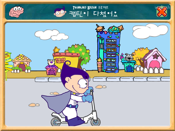 씨앗키즈 씽킹 브레인 병원 프로젝트 1 - 캡틴이 다쳤어 게임 화면 1