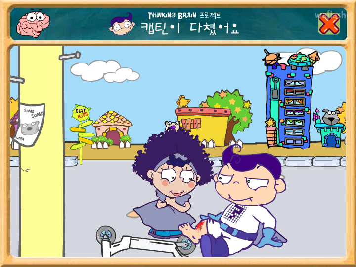 씨앗키즈 씽킹 브레인 병원 프로젝트 1 - 캡틴이 다쳤어 게임 화면 2