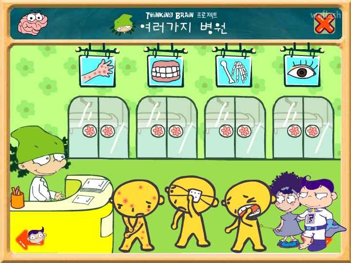 씨앗키즈 씽킹 브레인 병원 프로젝트 2 - 여러가지 병원 게임 화면 2
