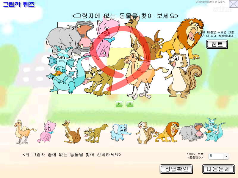 그림자 퀴즈 게임 화면 2