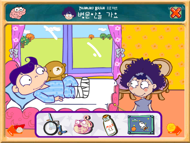씨앗키즈 씽킹 브레인 병원 프로젝트 8 - 병문안을 가요 게임 화면 1