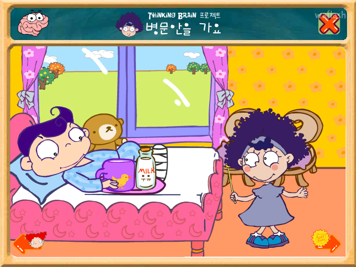 씨앗키즈 씽킹 브레인 병원 프로젝트 8 - 병문안을 가요 게임 화면 2