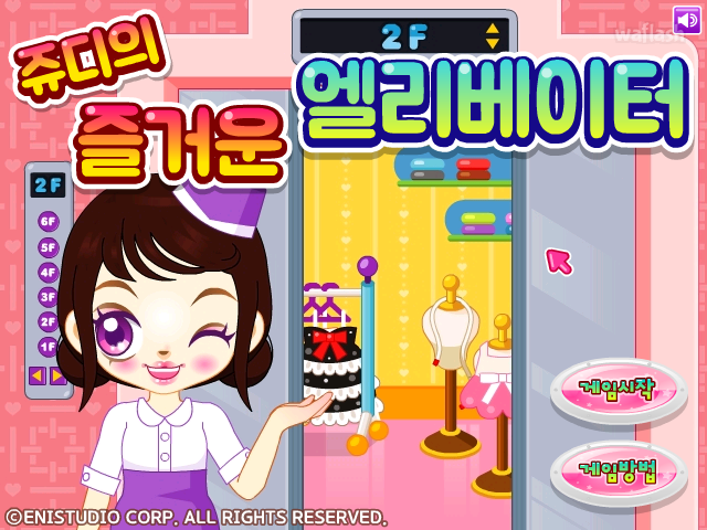 쥬디의 즐거운 엘리베이터 게임 화면 2