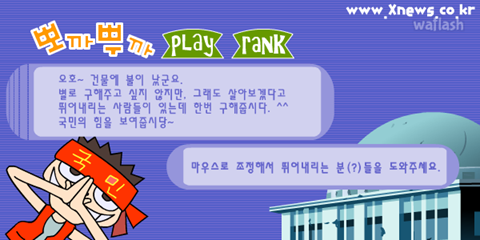 뽀까뿌까 게임 화면 1