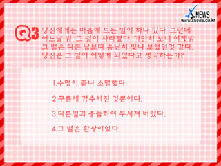 심리테스트 - 자신에 대하여 얼마나 알고 있는가? 게임 화면 2