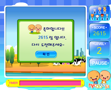 정다운 누룽지 가족 찰칵 사진 찍기 게임 화면 4