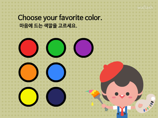 마이두군 렛츠 플레이 더 게임 - 알맞은 색깔을 고르세요 게임 화면 2