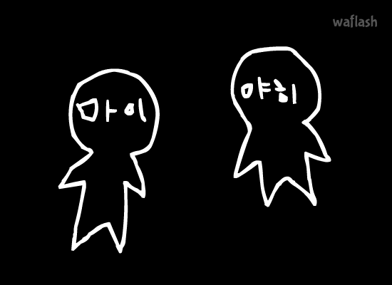 장땡의 마이야히송 게임 화면 1