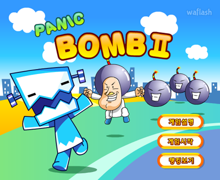 패닉밤 2 (Panic Bomb 2) 게임 화면 1