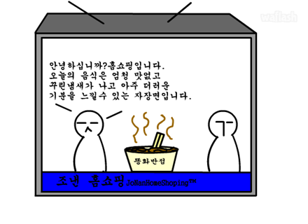 공포의 살인 자장면 게임 화면 2