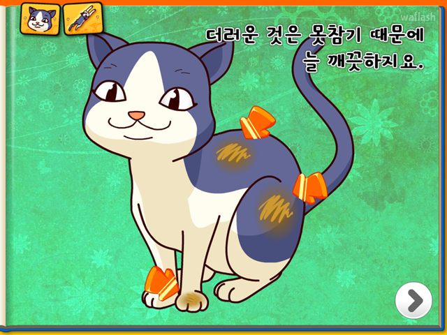 동물은 내친구 - 고양이 게임 화면 2