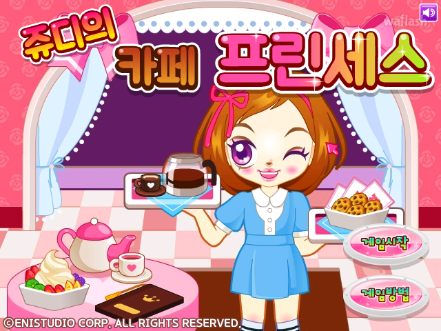 쥬디의 카페 프린세스 게임 화면 2