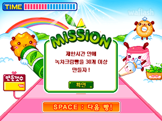 녹차크림빵 게임 화면 1