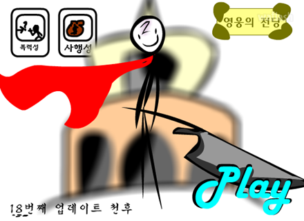 스코로 RPG 1기 게임 화면 1