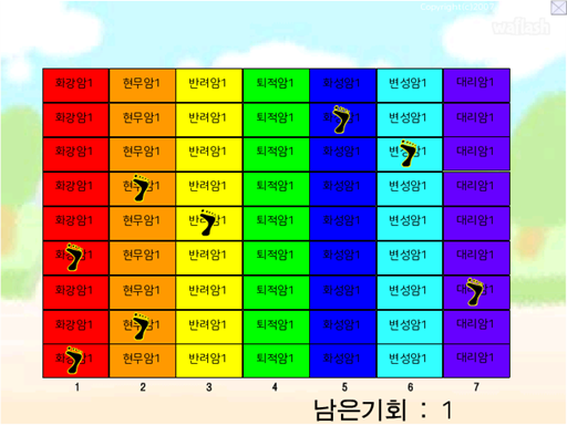 기억의 계단 게임 게임 화면 2