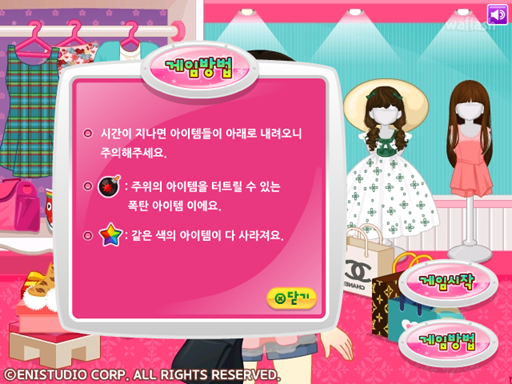쥬디의 스타일 쇼핑 2 게임 화면 4
