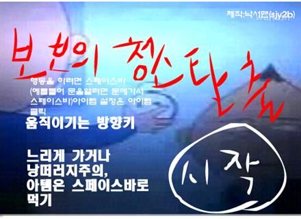 보보의 청소 탈출 게임 화면 1