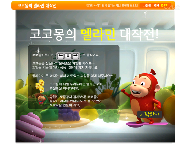 코코몽의 멜라민 대작전 게임 화면 1
