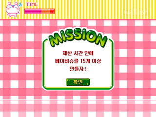 베이비슈 게임 화면 1