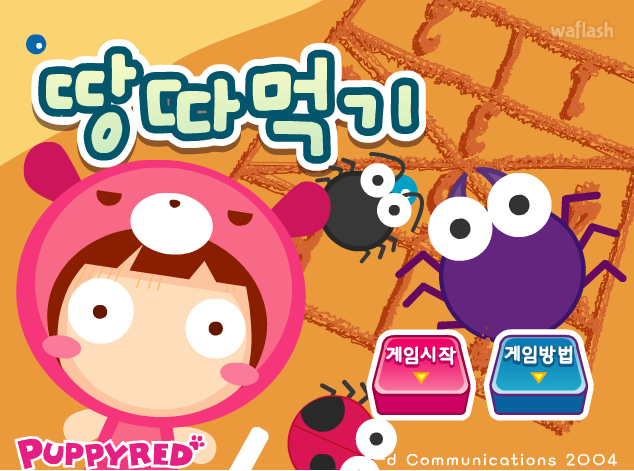 땅따먹기 - 퍼피레드 게임 화면 2
