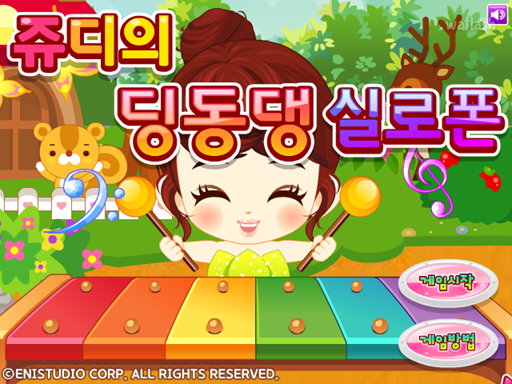 쥬디의 딩동댕 실로폰 게임 화면 1