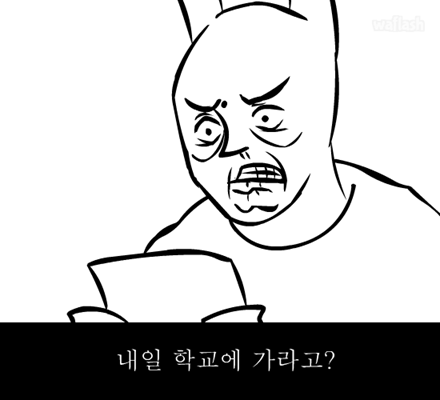 내일이 개학이라 게임 화면 2
