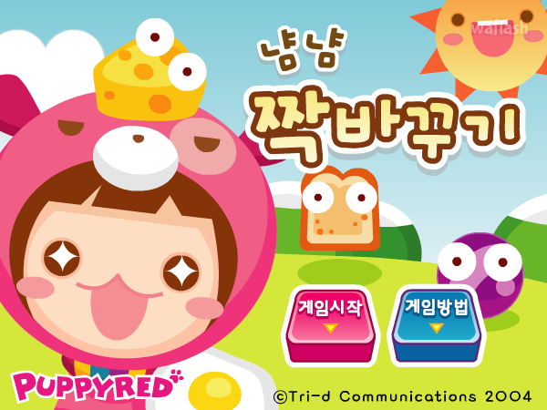 냠냠 짝바꾸기 - 퍼피레드 게임 화면 2