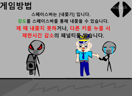 손님사투 1.5 게임 화면 4