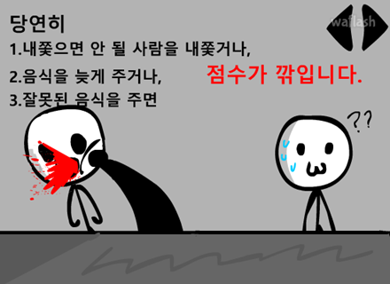손님사투 1.5 게임 화면 5