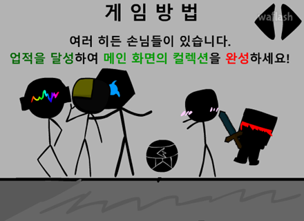 손님사투 1.5 게임 화면 6