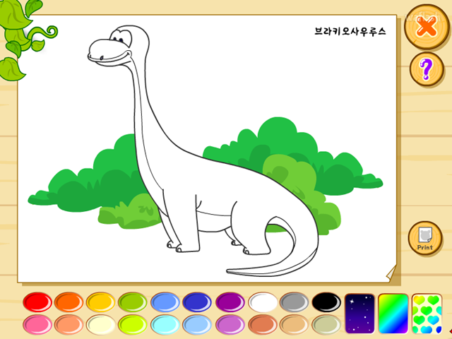 공룡색칠 - 브라키오사우루스 게임 화면 1