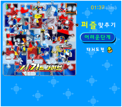 기가트라이브 퍼즐 맞추기 어려운 단계 게임 화면 2