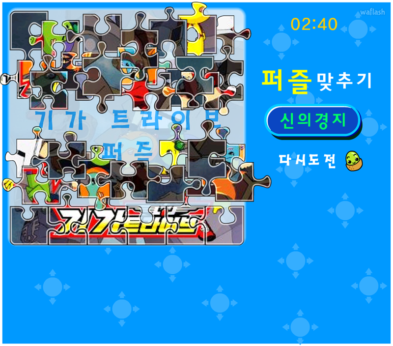 기가트라이브 퍼즐 맞추기 신의 경지 게임 화면 2