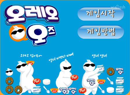 오즈맨 헥사 - 오레오 오즈 게임 화면 1